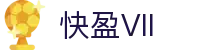welcome快盈VIII - 尽享快速盈利的乐趣 -首页